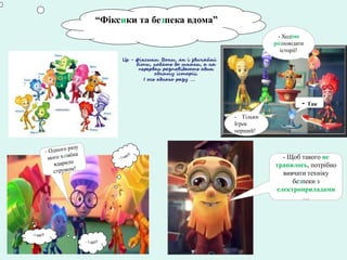 Коли діти ходять щедрувати