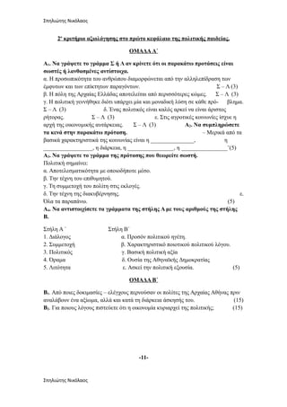 pp2014-pdf