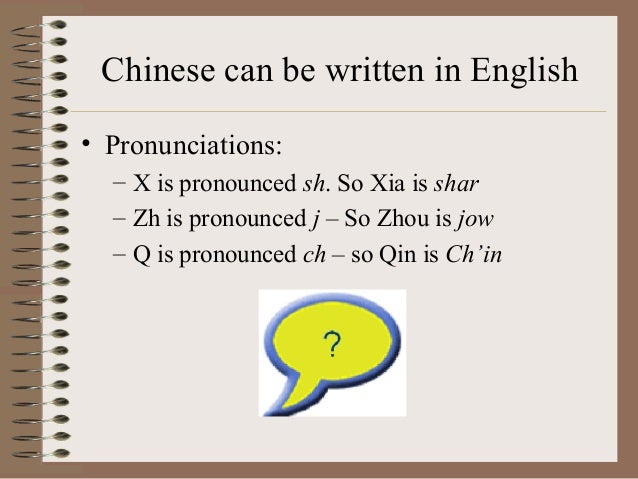 chinese alphabet to english