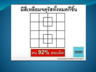 Ppแชร์โรตารีกค57