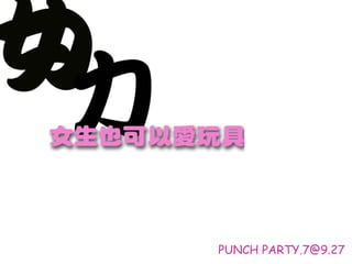 PUNCH PARTY.7@9.27 