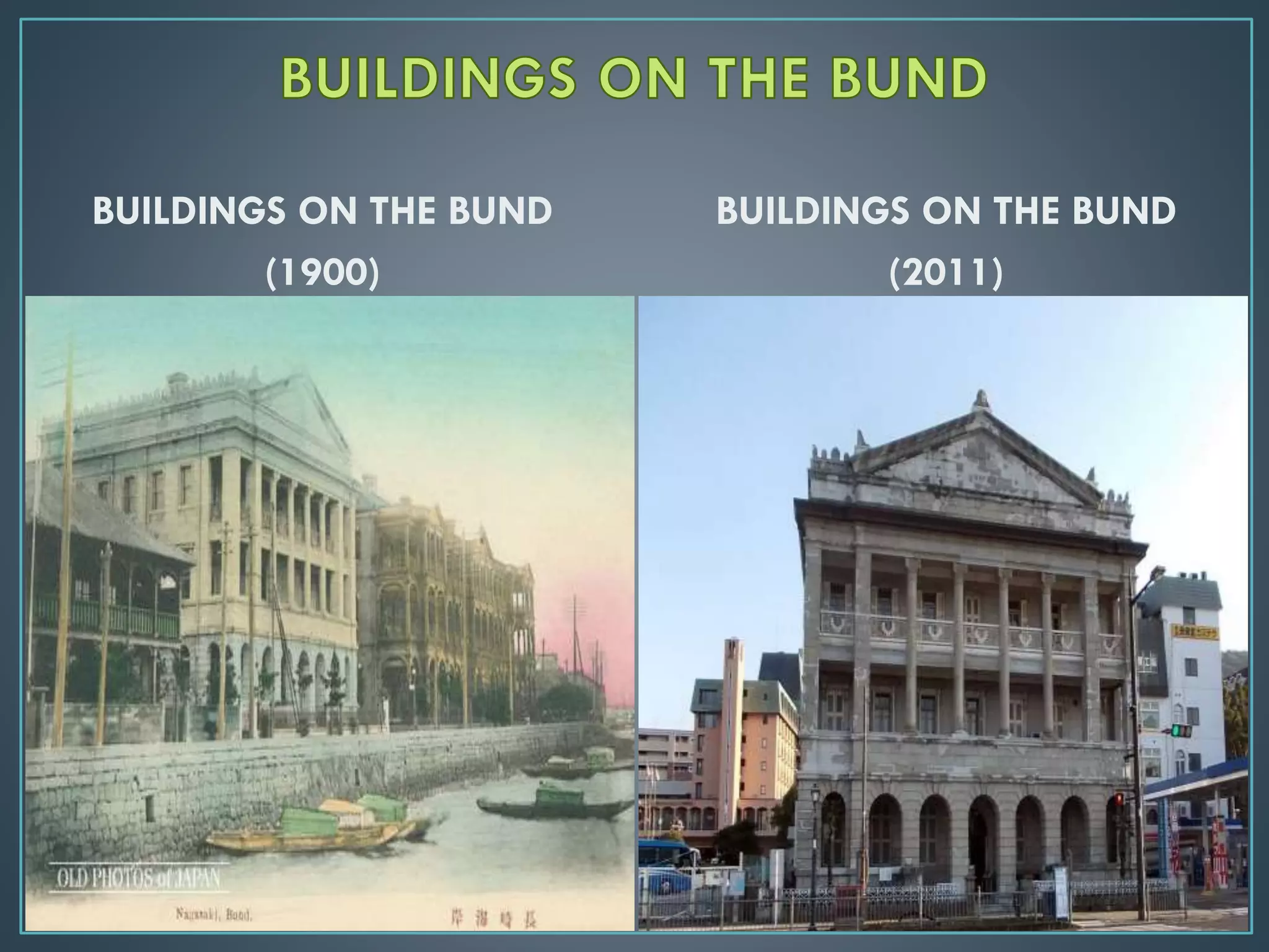 BUILDINGS ON THE BUND
(1900)
BUILDINGS ON THE BUND
(2011)