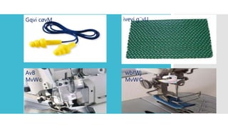 Gqvi cøvM ivevi g¨vU
AvB
MvW©
wb‡Wj
MvW©
 