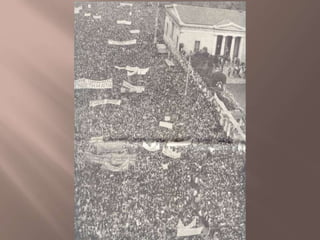Power Point 17ης Νοέμβρη