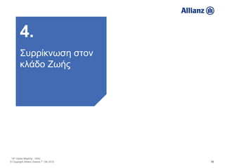 4.
        Συρρίκνωση στον
        κλάδο Ζωής




 14th Hydra Meeting - HAIC
© Copyright Allianz Greece 7. Okt 2012   18
 