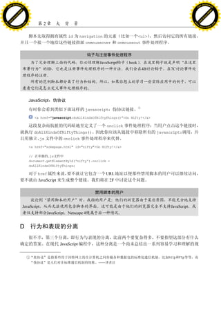 Ppk on javascript_chapter_2 | PDF