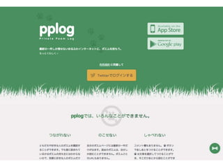 pplog.net
 