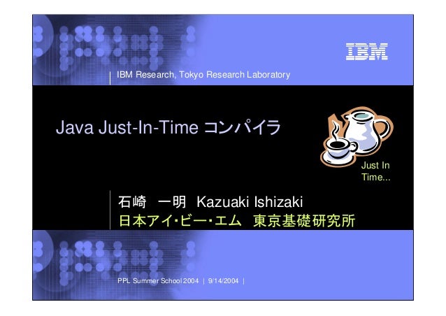 Java Just In Timeコンパイラ Java Just In Timeコンパイラ
