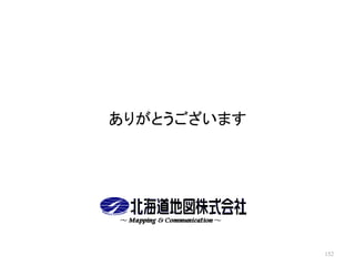 ありがとうございます
152
 