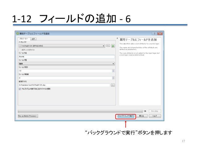 Pythonとqgisで簡単処理