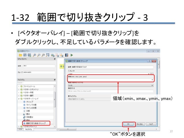 Pythonとqgisで簡単処理