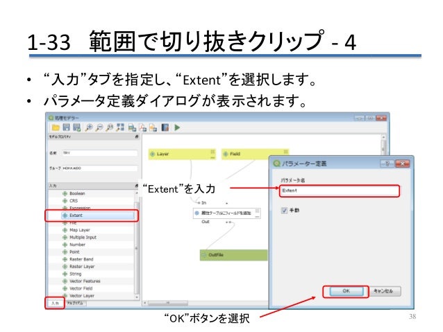 Pythonとqgisで簡単処理