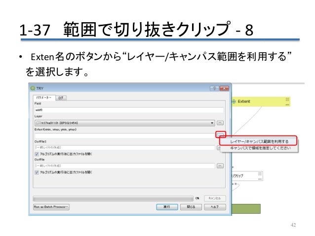 Pythonとqgisで簡単処理