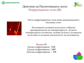 Ppp damski prevrazki-shuya | PPT