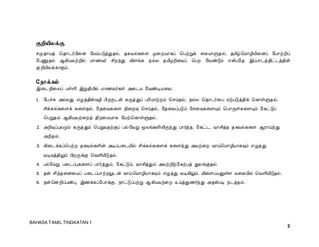 Buku Teks Bahasa Tamil Tingkatan 2 Pdf  Senarai buku teks tingkatan 5.
