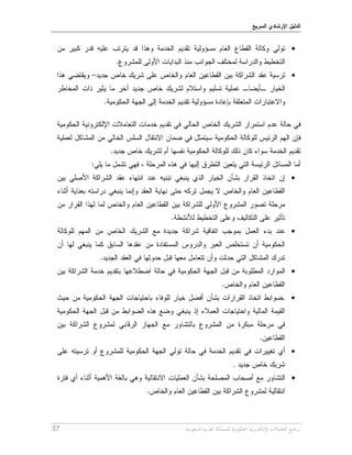 37





.

.

 