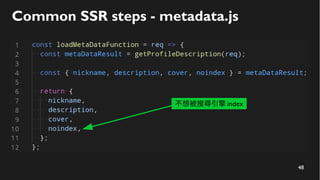 48
Common SSR steps - metadata.js
不想被搜尋引擎 index
 