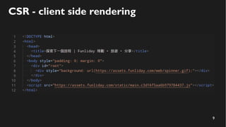 9
CSR - client side rendering
 