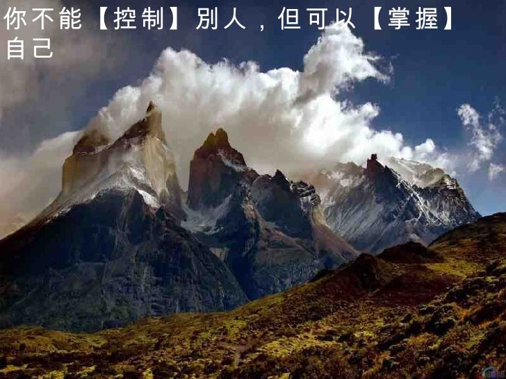 山句句名言 Pps 山句句名言 Pps