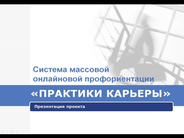 Проекта