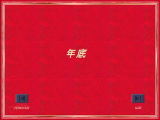 年底




reiniciar        sair
 