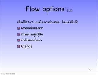 Pps Chapter 2 | PDF