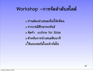 Pps Chapter 2 | PDF