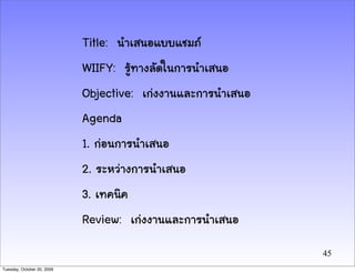 Pps Chapter 2 | PDF