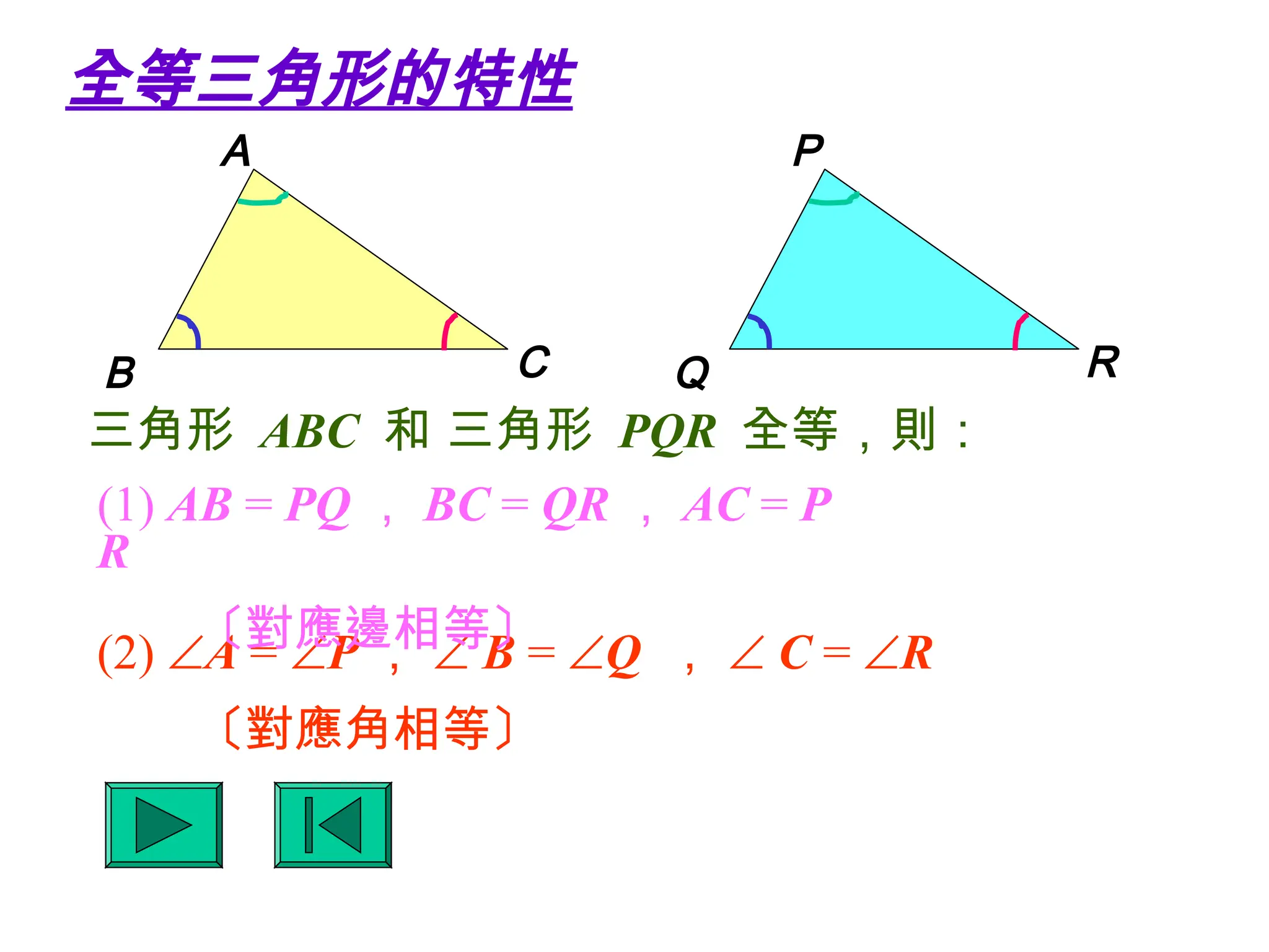bahan ajar powerpoint pp_sgtiga.ppt