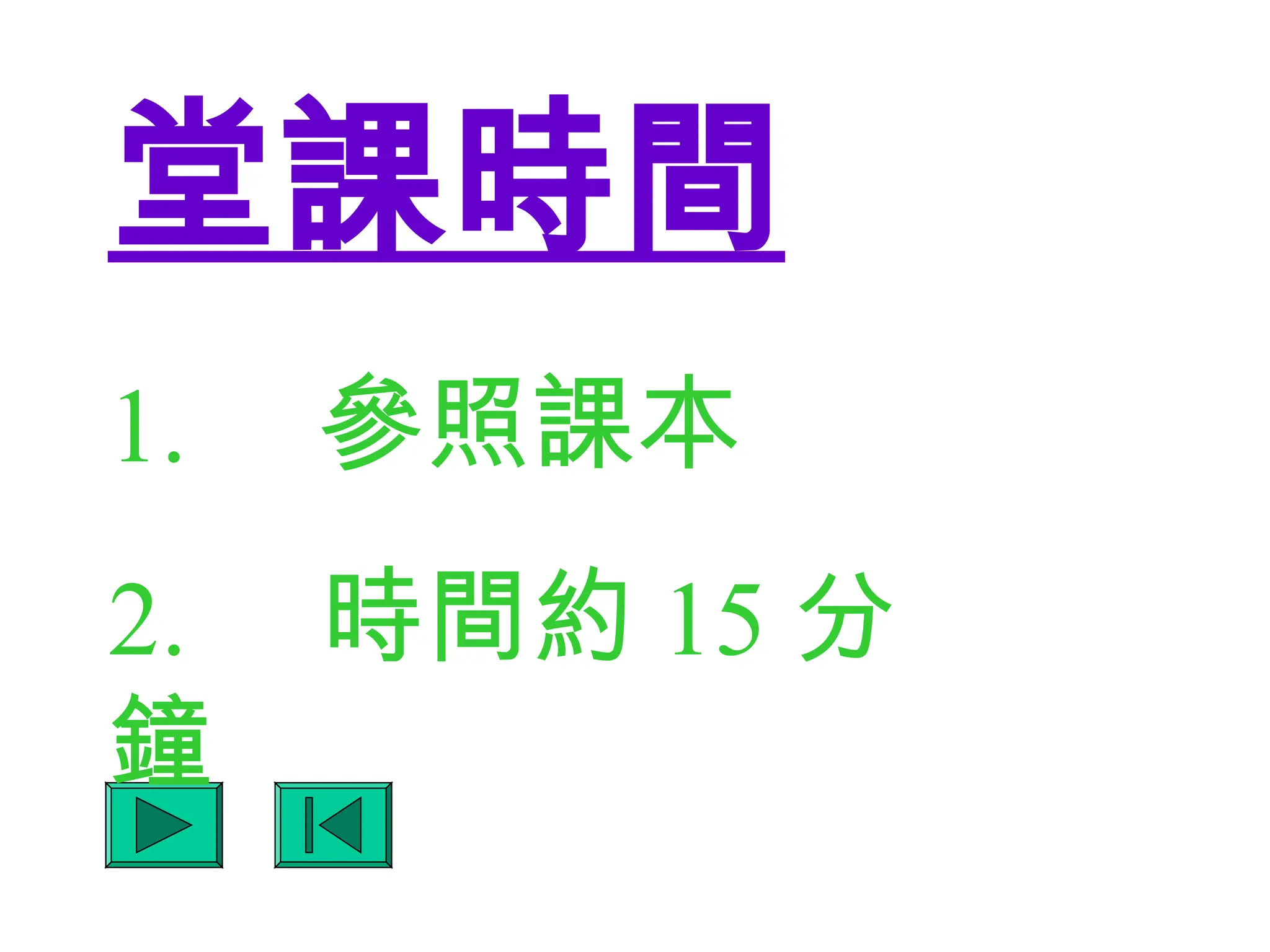 bahan ajar powerpoint pp_sgtiga.ppt