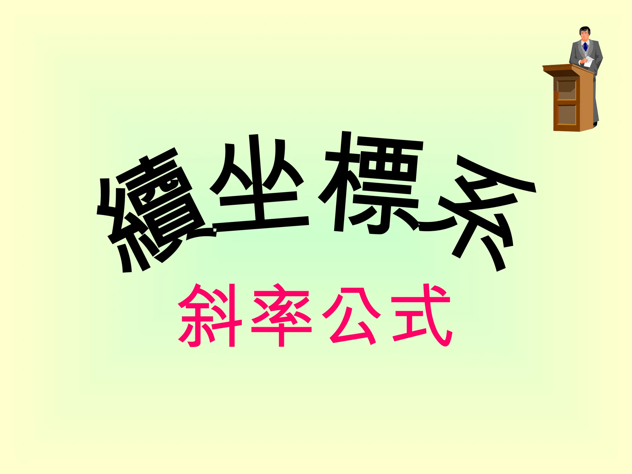 bahan ajar modul power point pp_slope.ppt