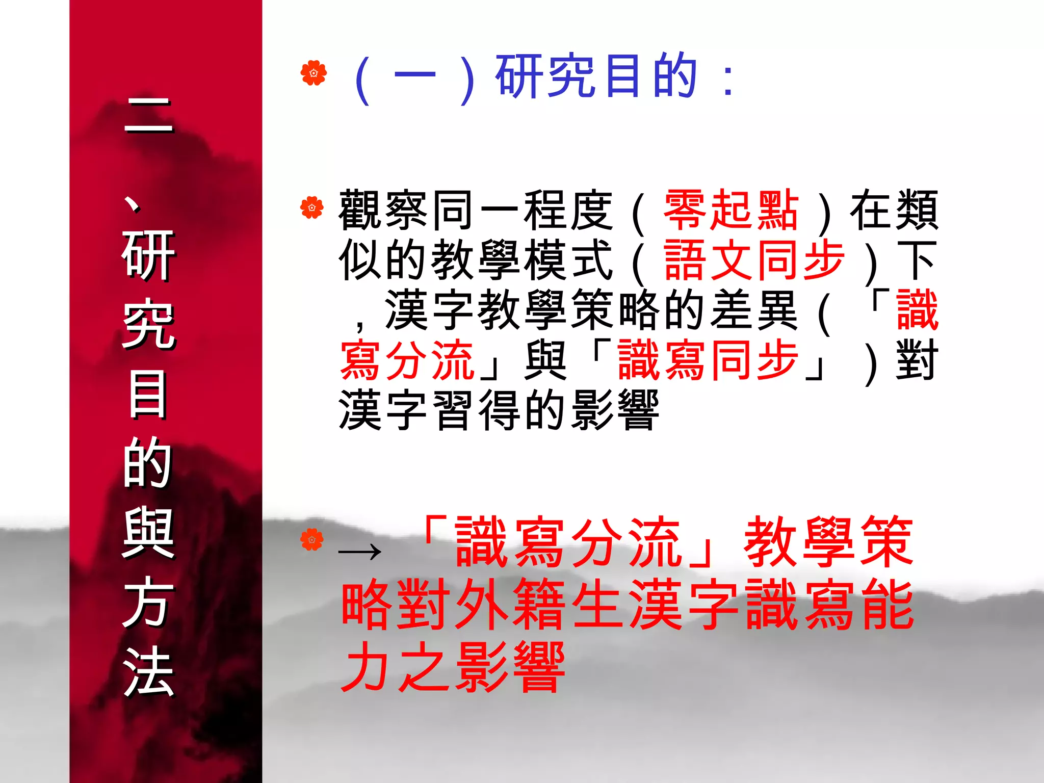 教學工作坊ppt