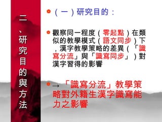 教學工作坊ppt
