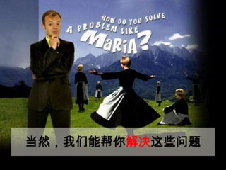 如何成为真正的Ppt高手(传播版上）