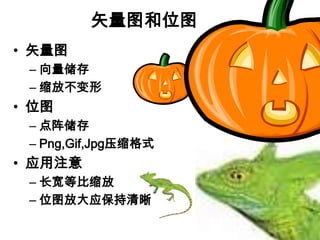 如何成为真正的Ppt高手(传播版上）