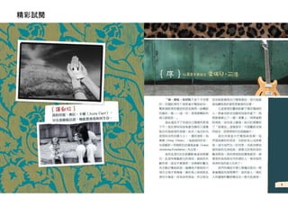 精彩試閱 
