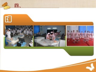 四、 