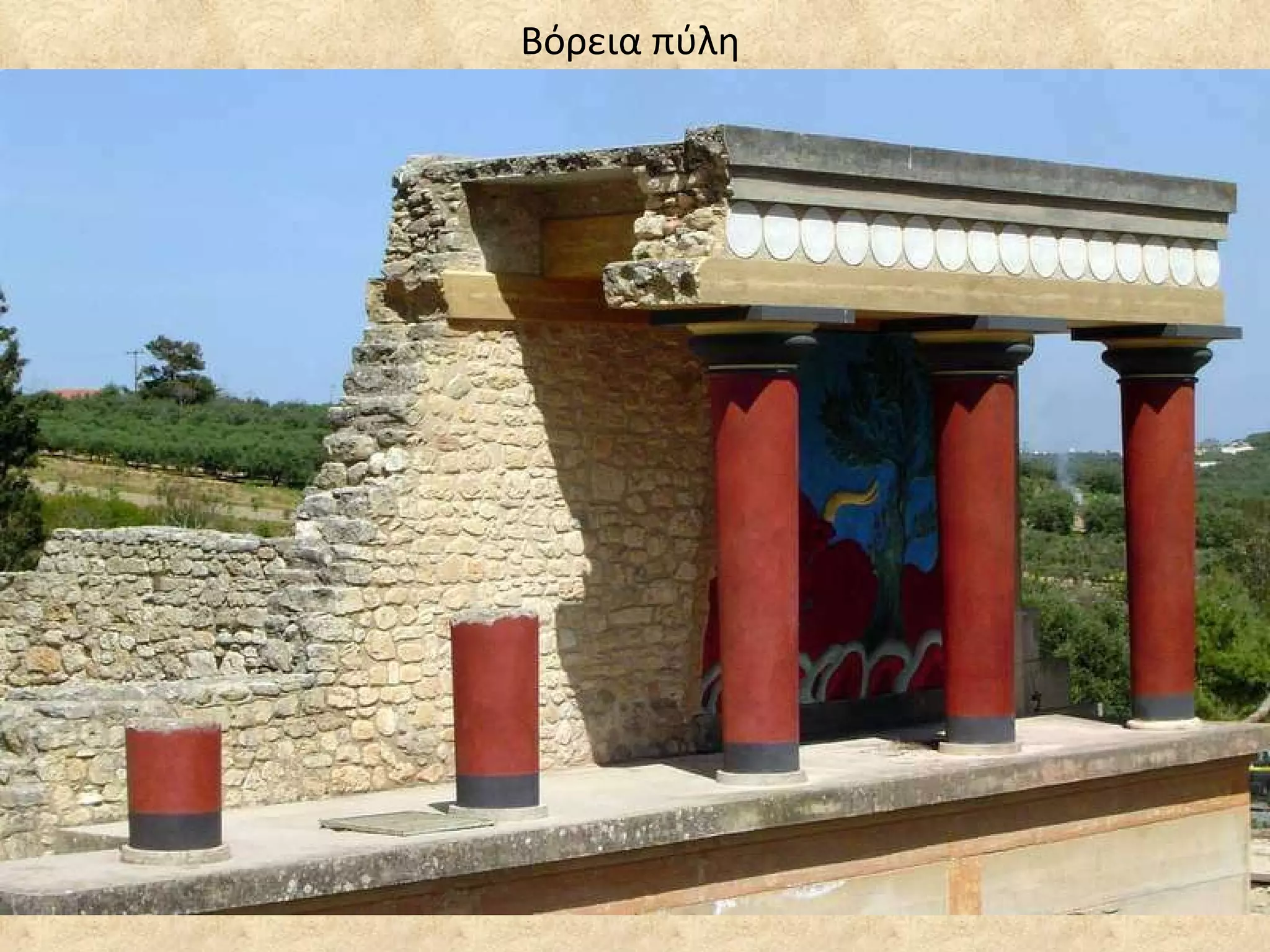 Βόρεια πύλη  