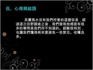 顢ĵcYZ 䌍Lˮ]҂@Nף^@Ұ{֮ᣬ҂lFeкܶČW҂֪ġ؄eҲ׌҂ÌҪһЩɡշࡣ 