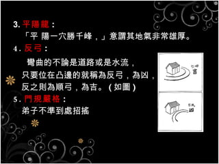 3. ƽ : ƽ һѨǧ壬^ؚǳۺ 4.  :   ĲՓǵ·ˮ ֻҪλ͹߅ľͷQ鷴ף ֮t혹鼪 ( D ) 5. TҎ : Ӳʵ̎Гu  