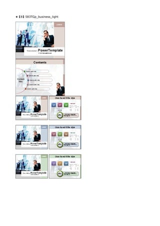 ★【8】583TGp_business_light
 