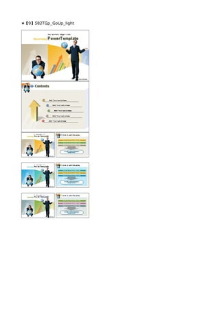 ★【9】582TGp_GoUp_light
 