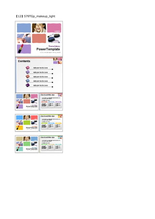 【12】579TGp_makeup_light
 