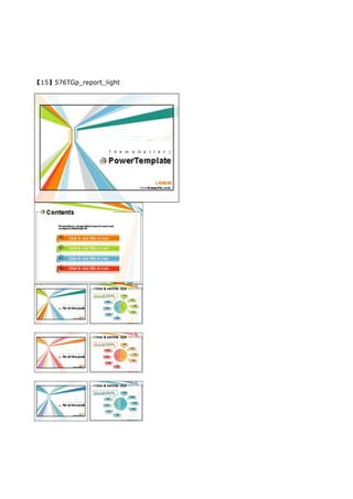 【15】576TGp_report_light
 
