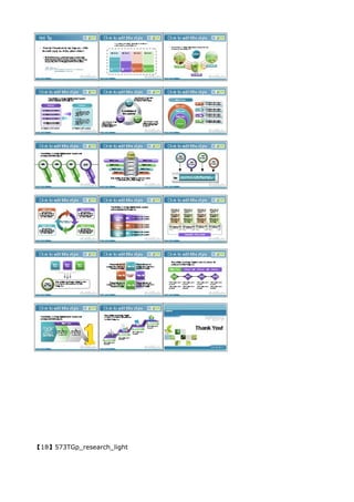 【18】573TGp_research_light
 