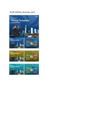 【22】598TGp_Business_dark
 