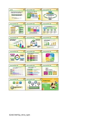 【24】596TGp_Wine_light
 