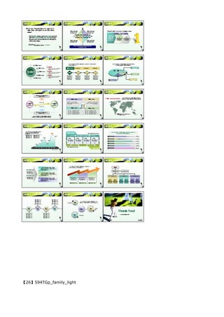 【26】594TGp_family_light
 