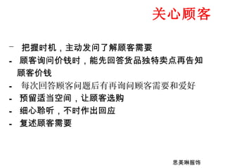 卓越店铺服务 Ppt