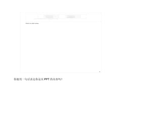 һ仰ҳ PPT  